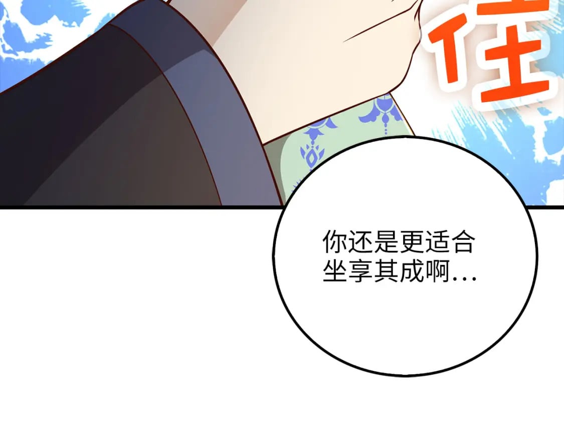 第99话 宣战152