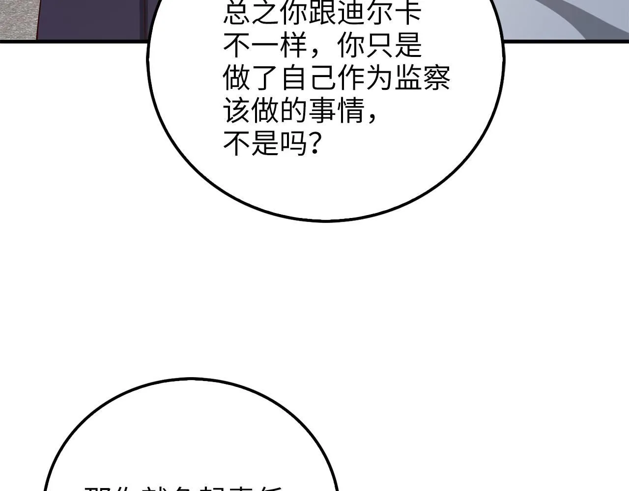 第97话 说服178