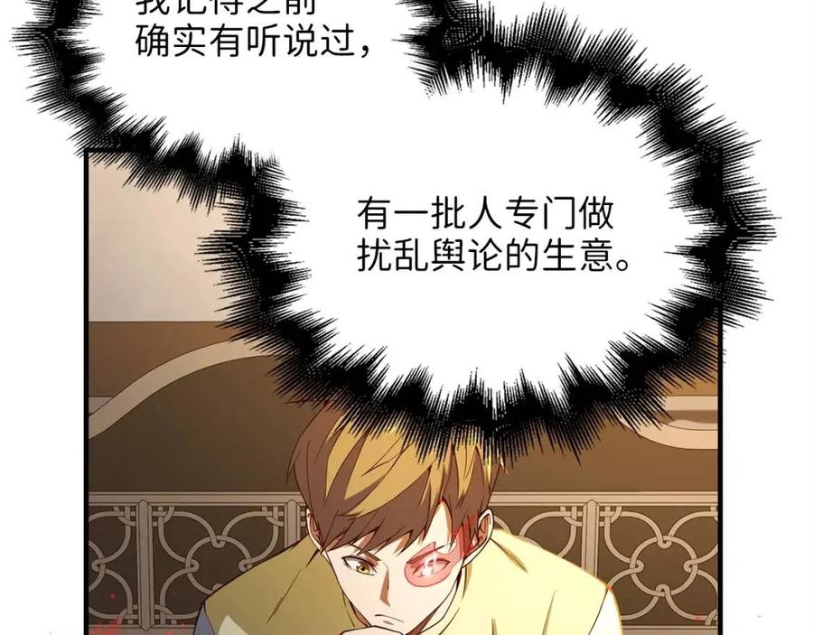 第39话 水军门160