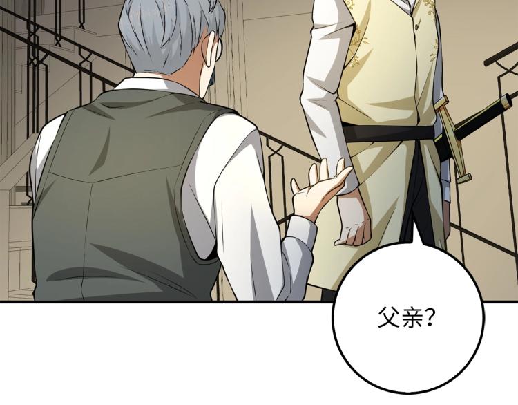 第18话 赞赏和斥责82
