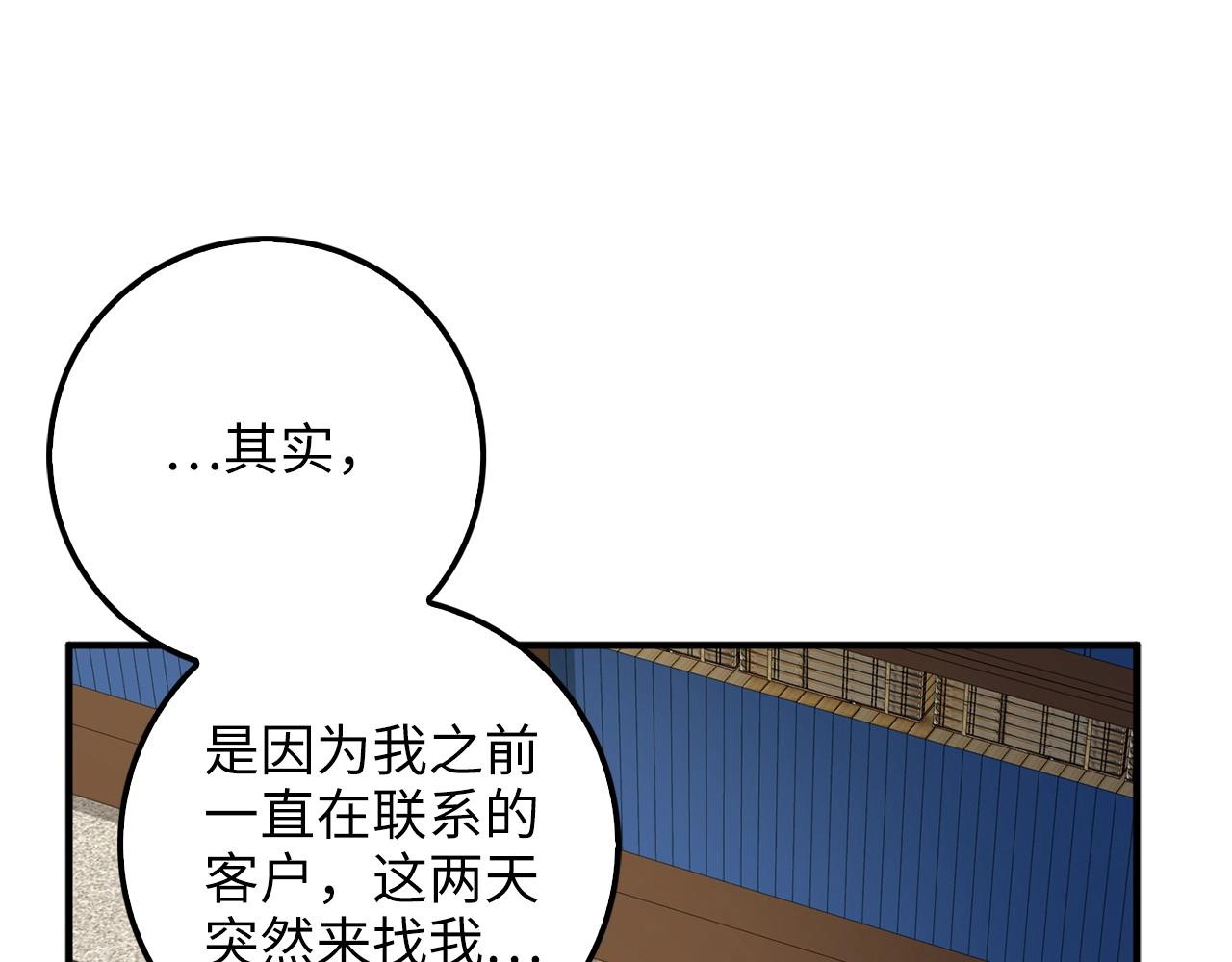 第27话 剑后的秘籍54
