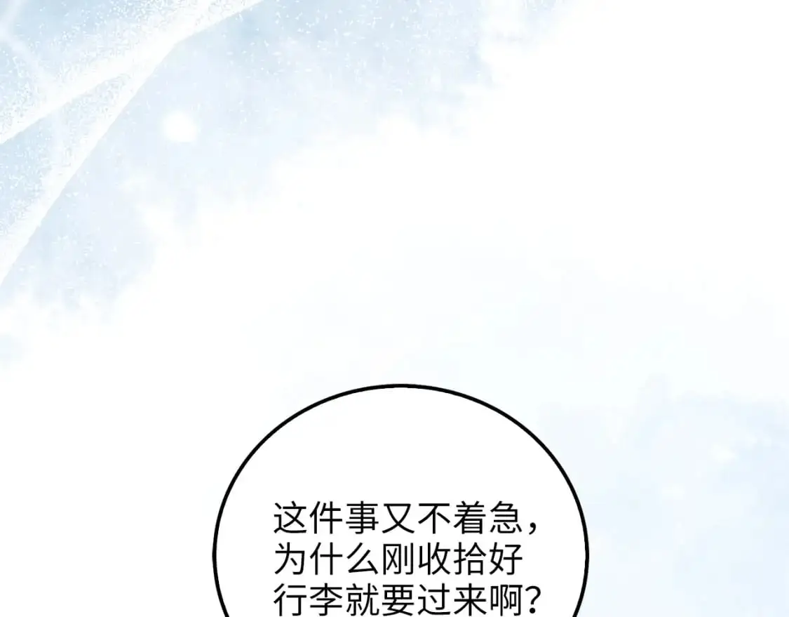 第103话 阴谋3
