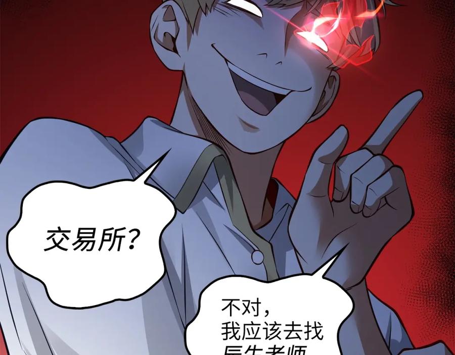 第16话 物归原主130