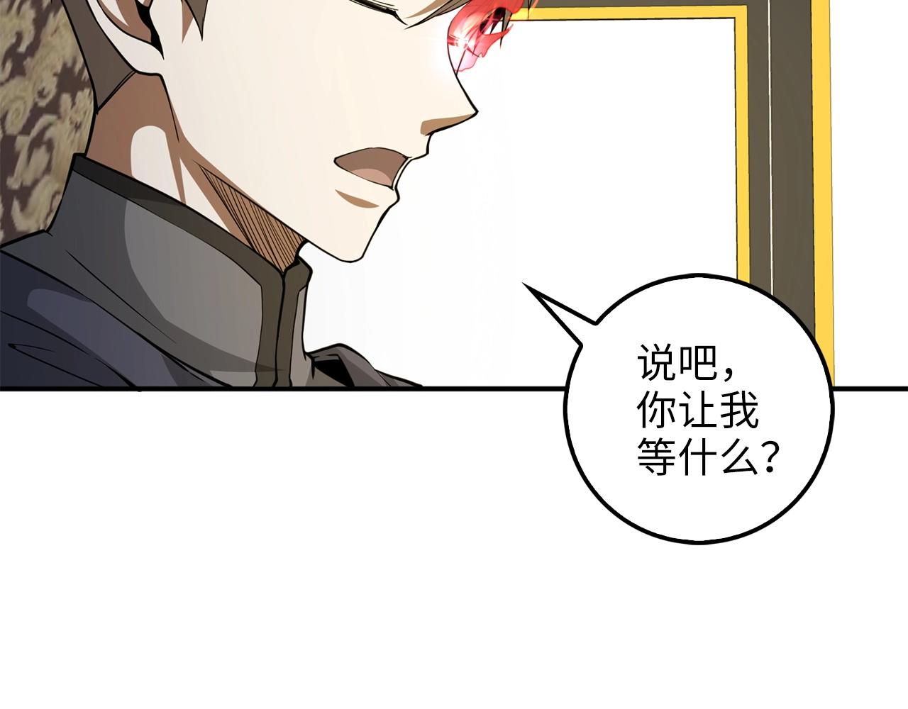 第27话 剑后的秘籍53