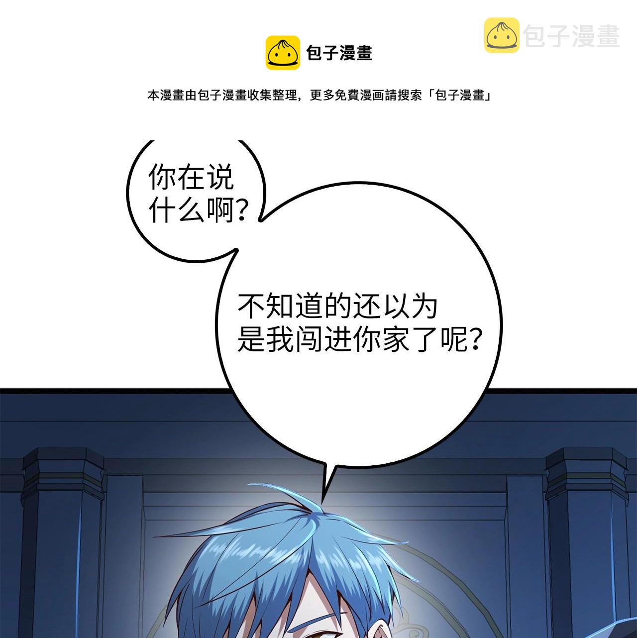 第55话 怒气难消96