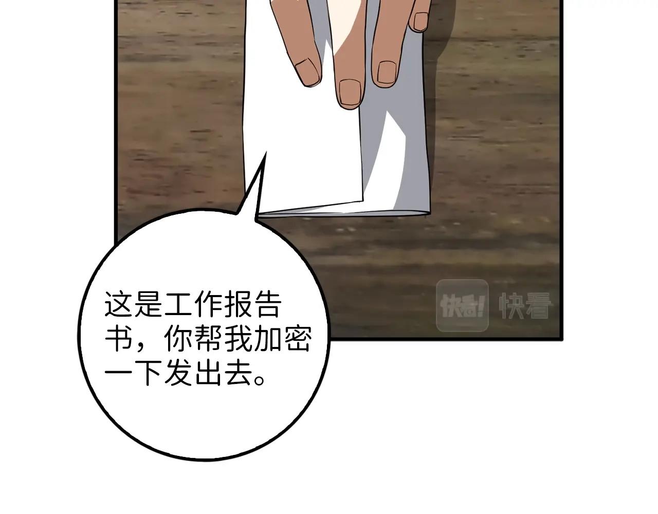 第33话 罪魁祸首33