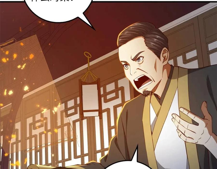 第40话 同流合污69
