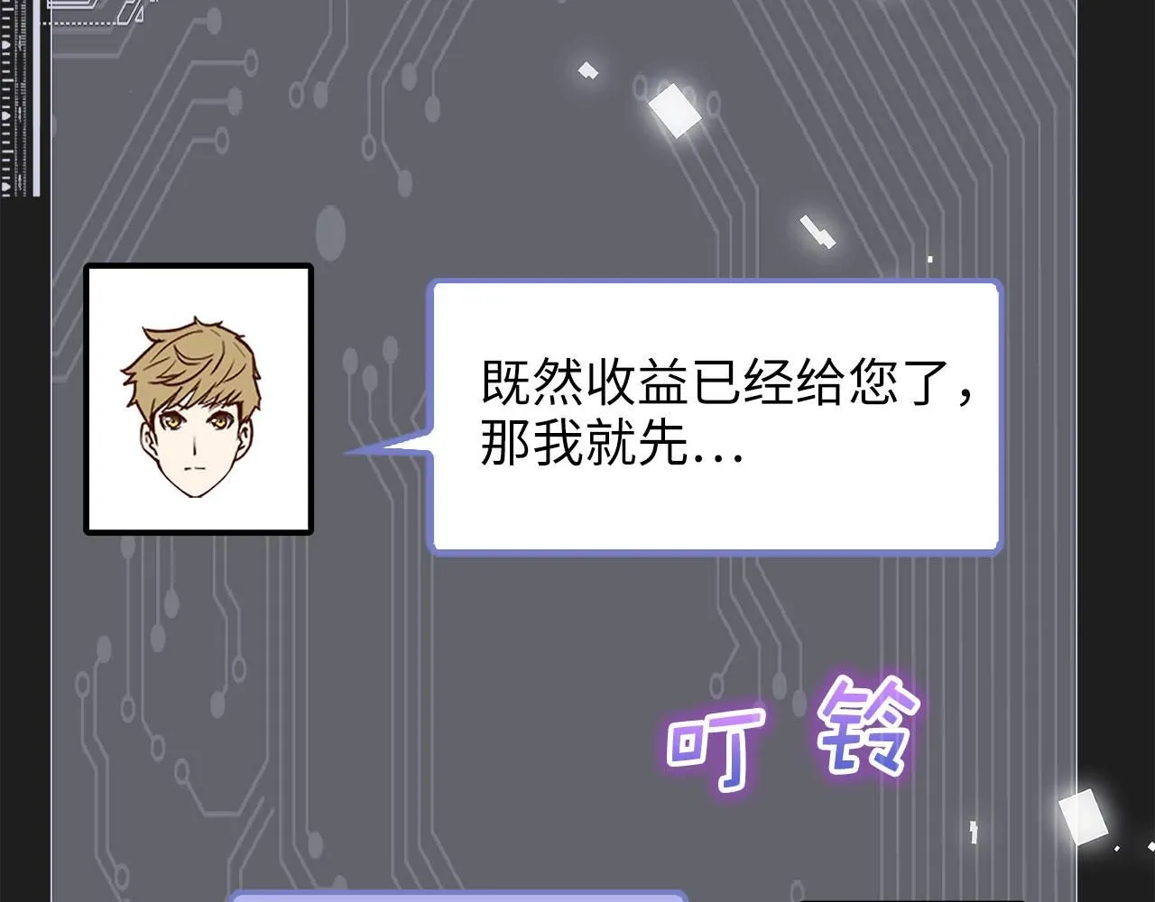 第91话 拉拢133