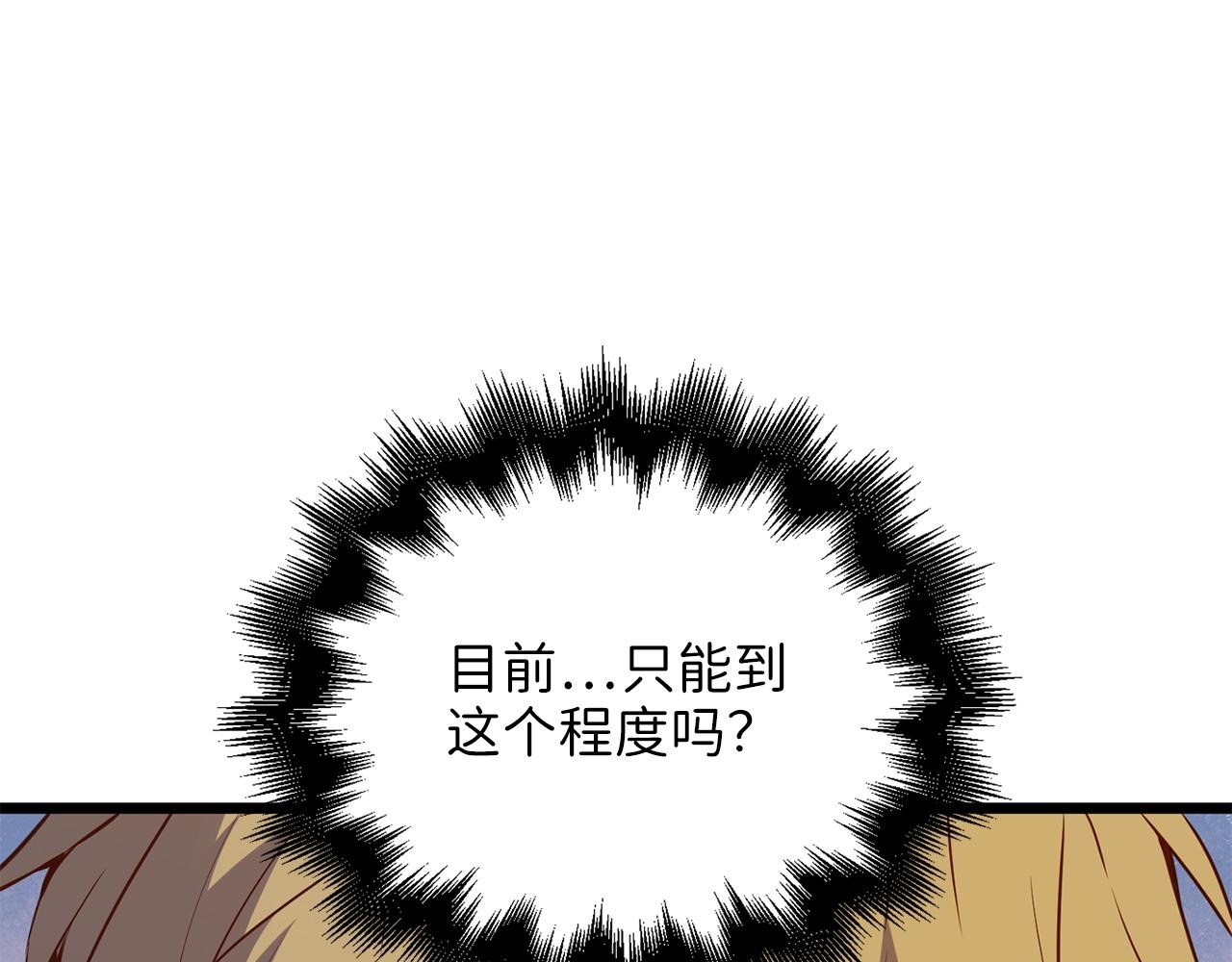 第53话 三花齐放63