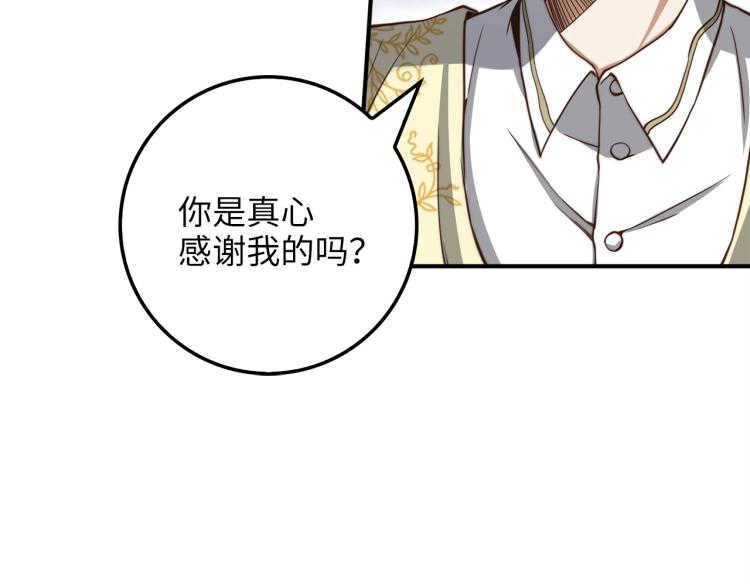 第20话 阴阳蛊119