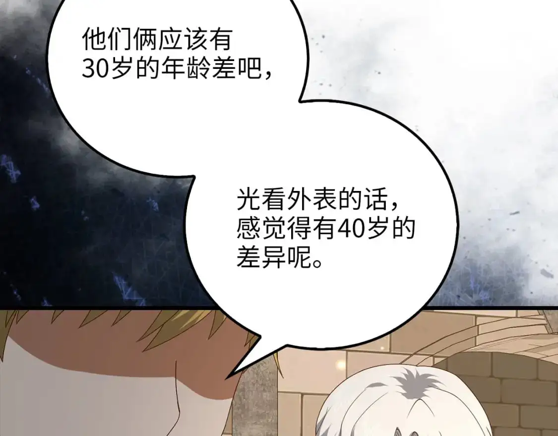 第108话 传说级VS英雄级211