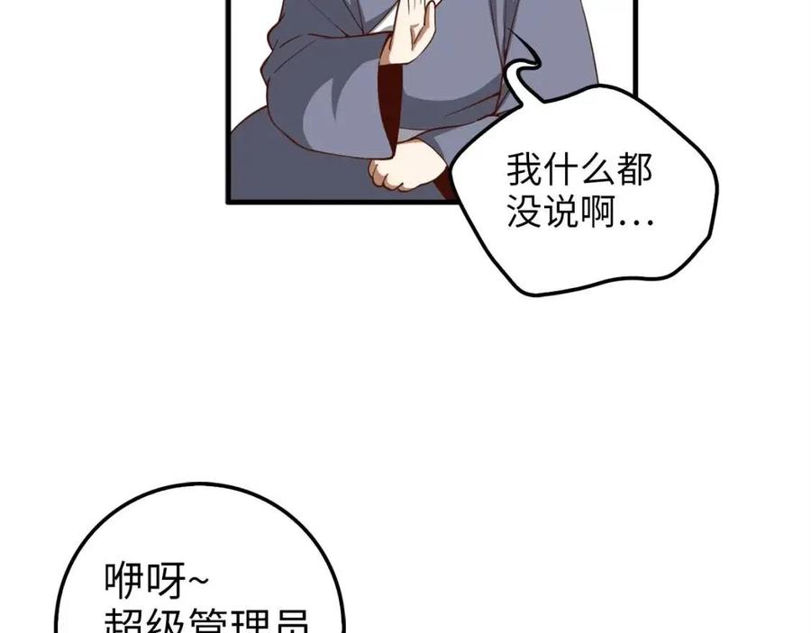 第41话 拿捏77
