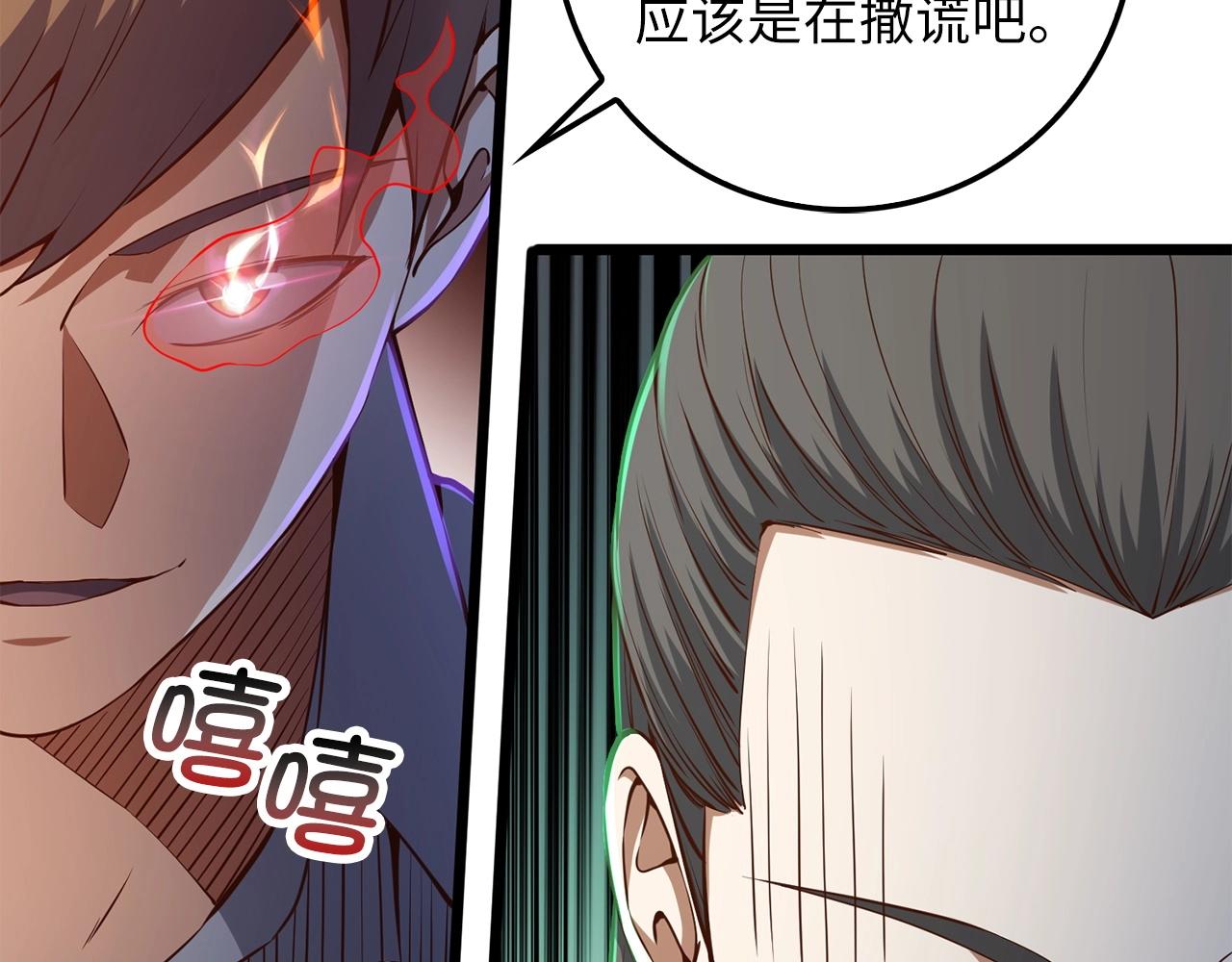 第54话 玉面金龙154