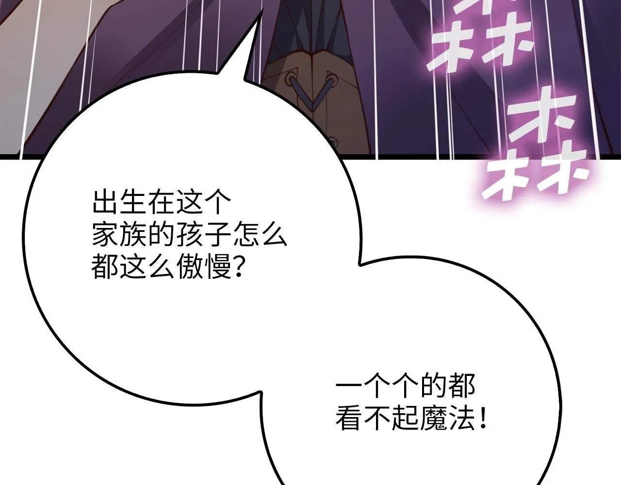 第86话 疯狂的事8