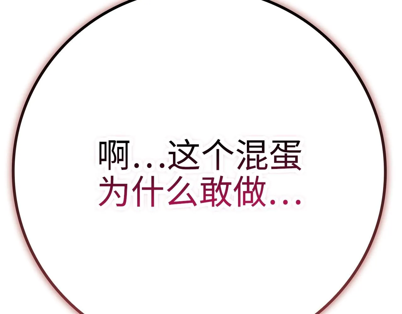 第86话 疯狂的事207