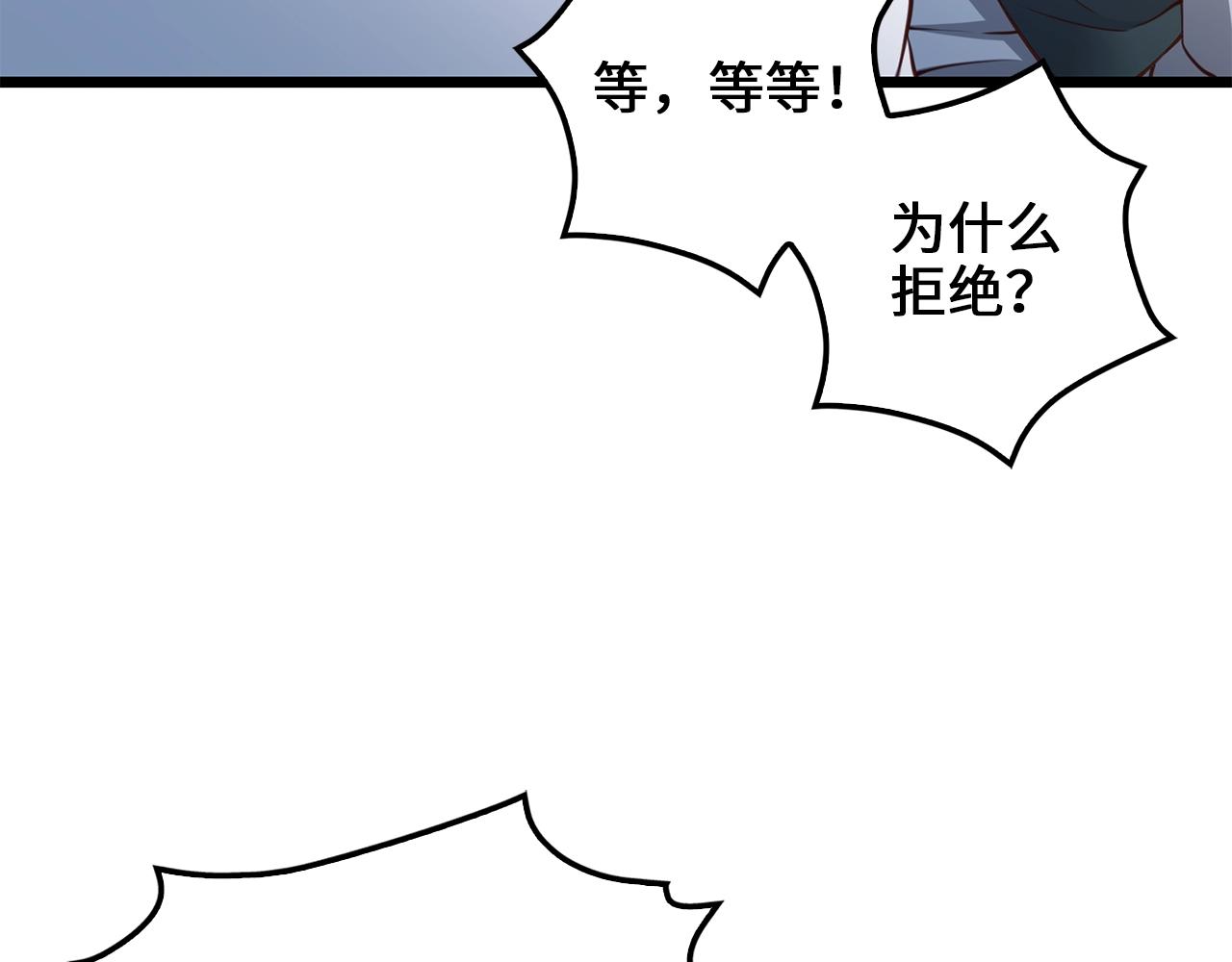 第78话 女人只会影响我78