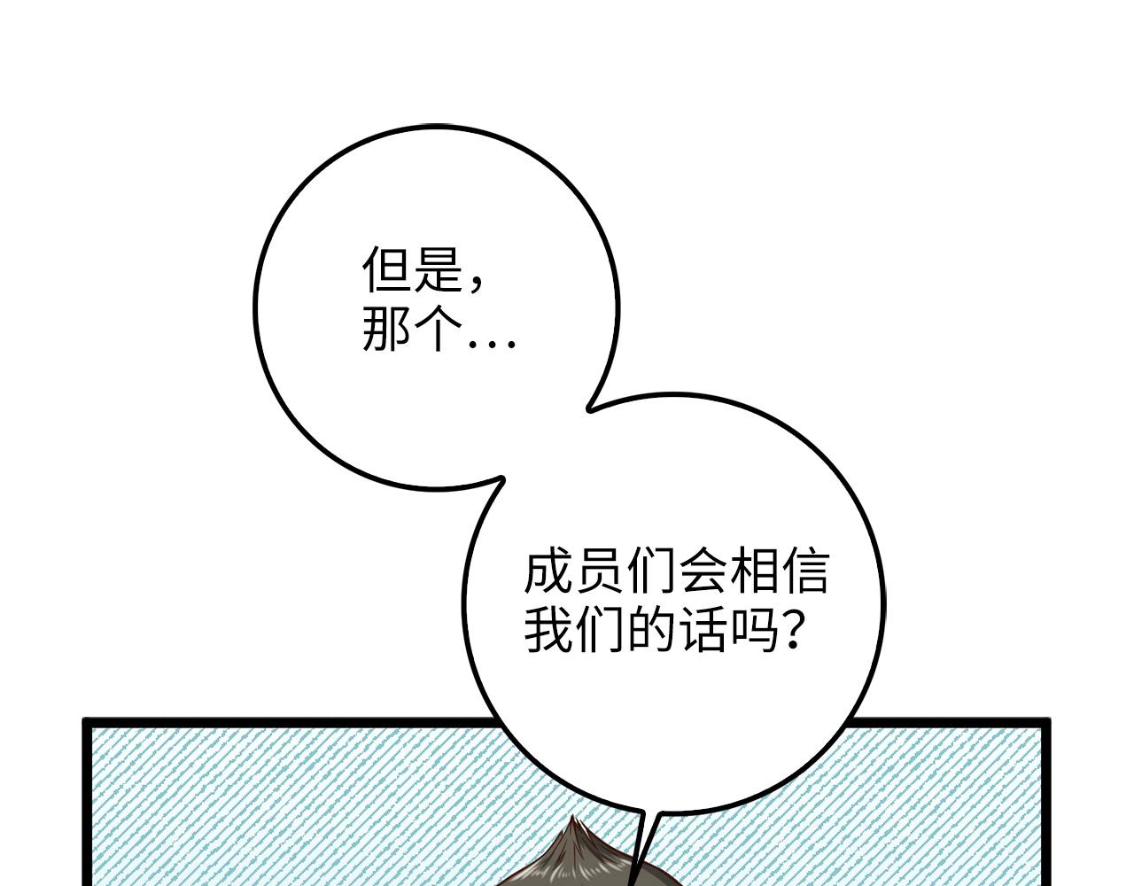 第58话 重新策划87