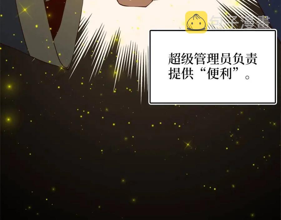 第41话 拿捏8