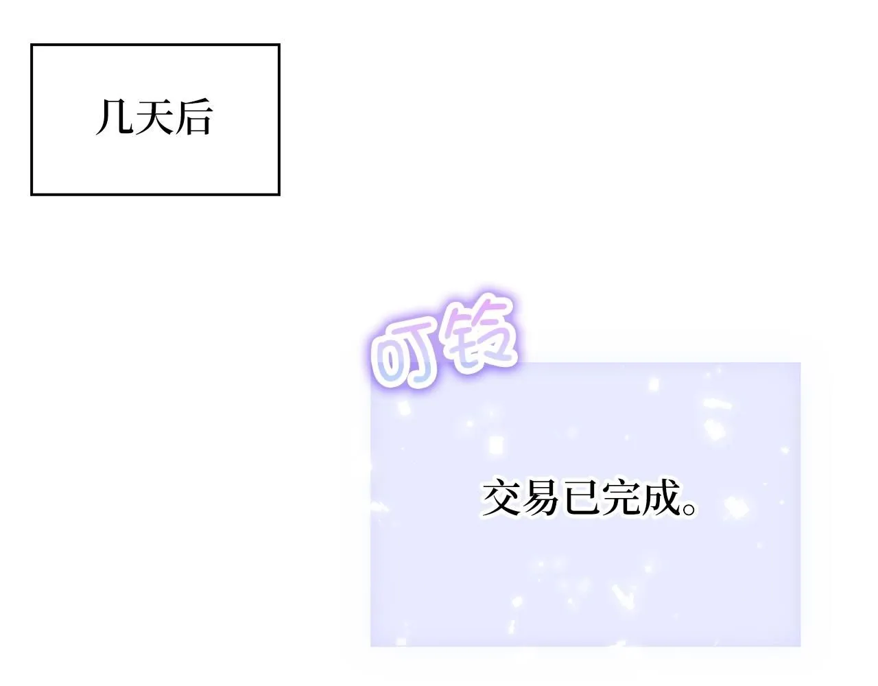 第89话 打了小的来老的64