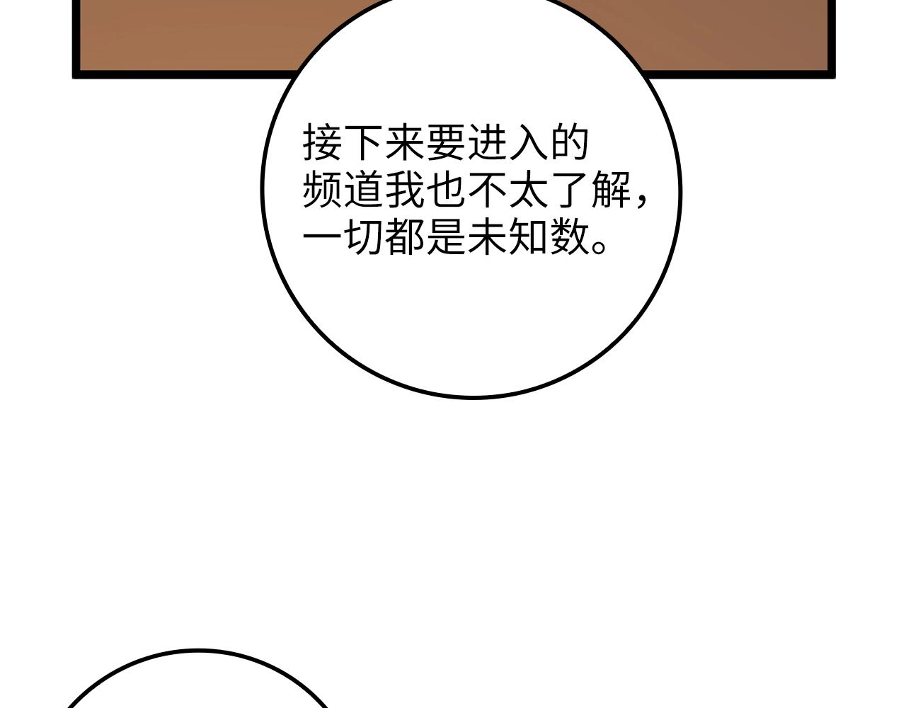 第77话 魔剑师66