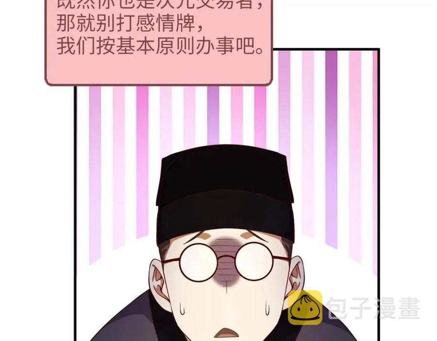 第44话 一天时间67
