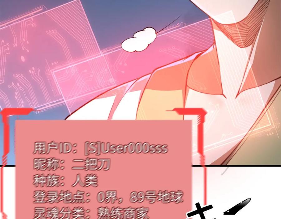 第12话 我在第几层34