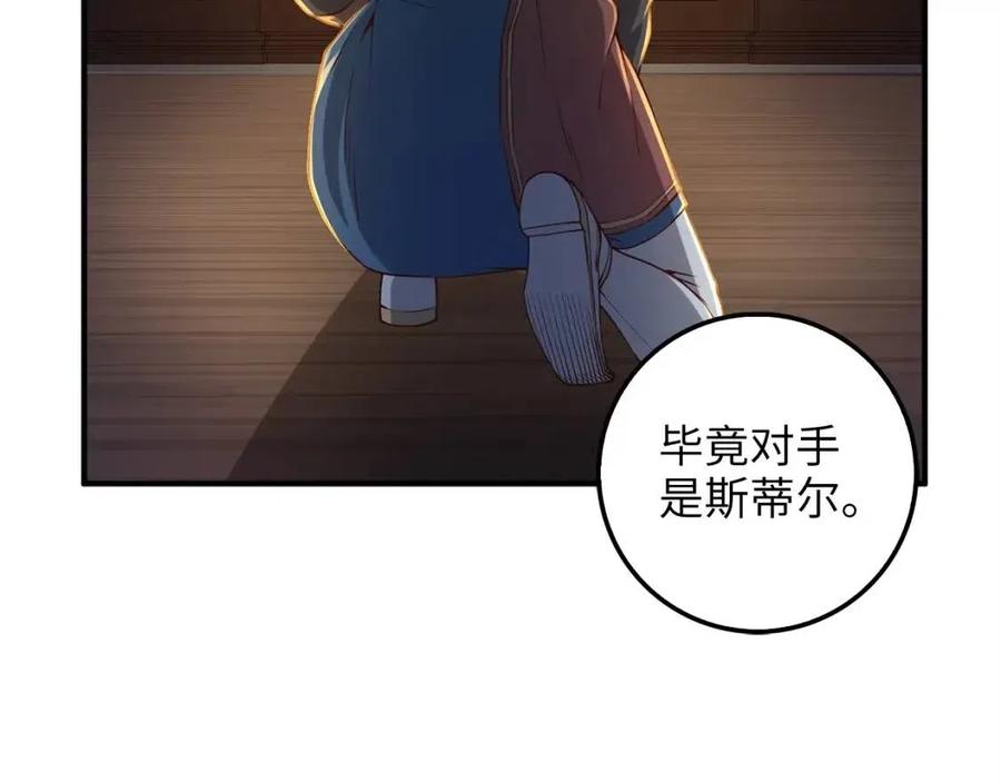 第44话 一天时间173