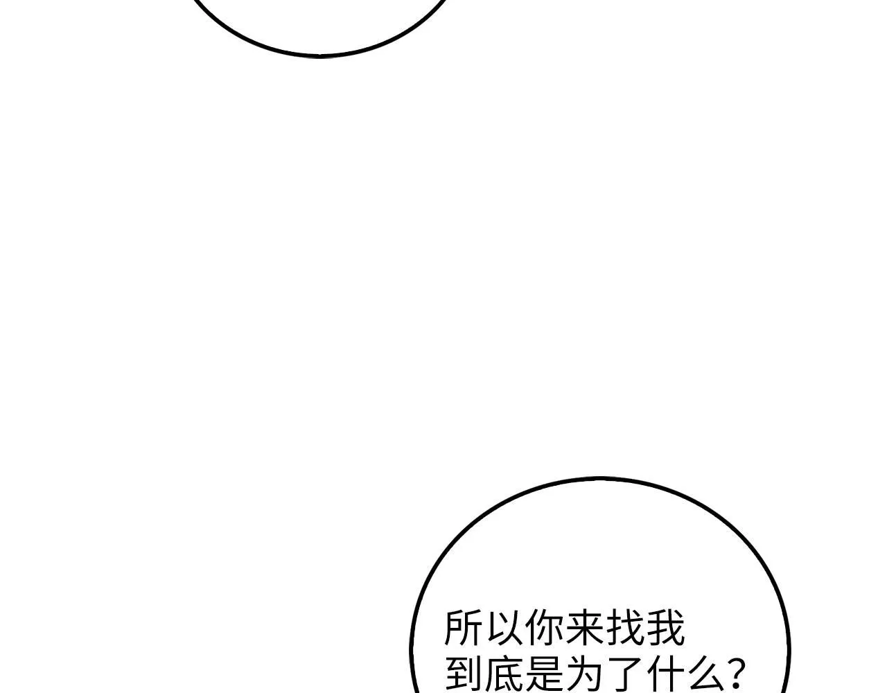 第98话 秋季宴会84