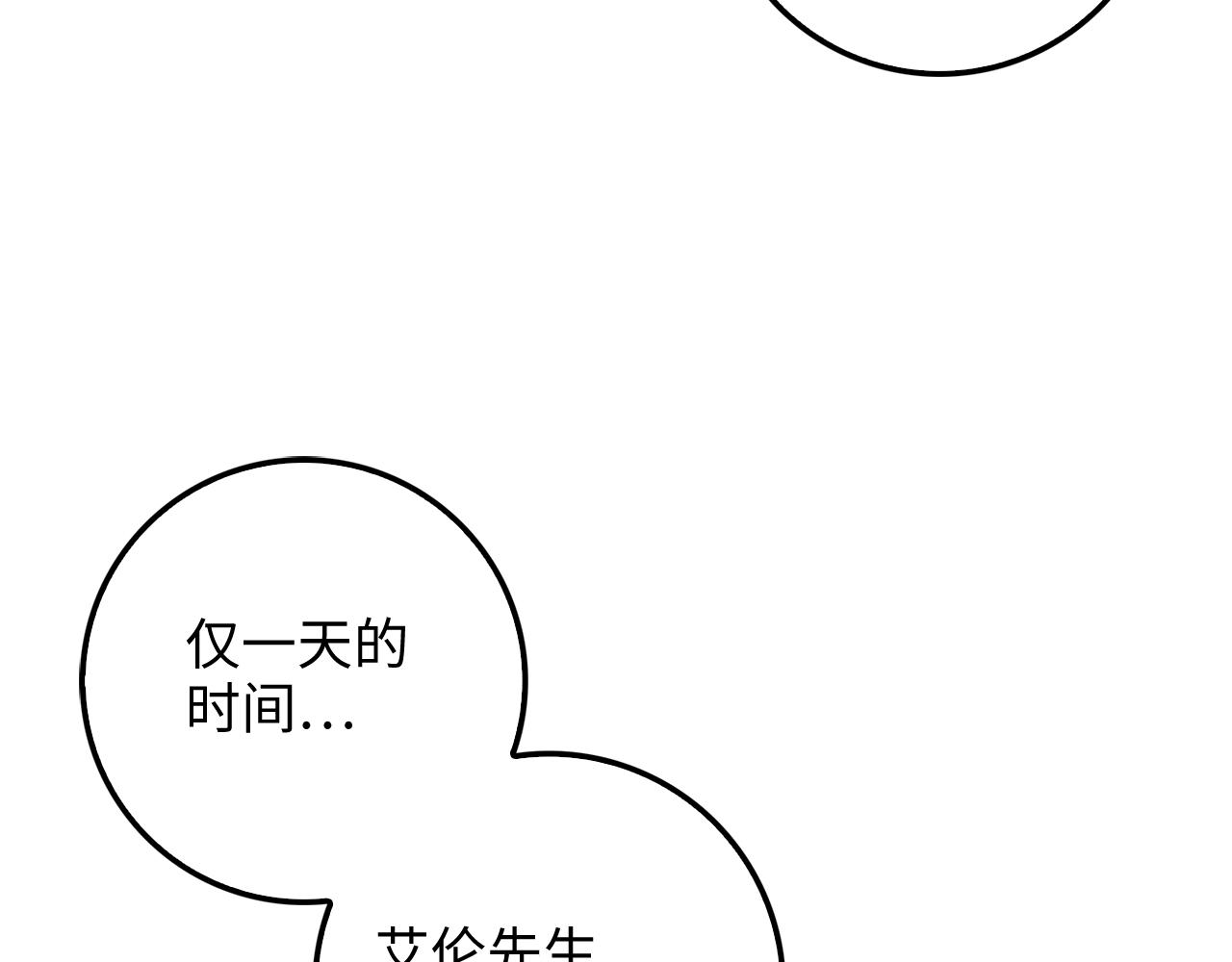 第61话 盘问54