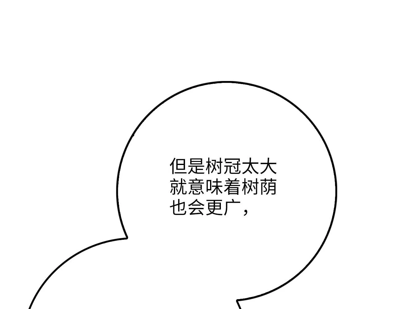 第86话 疯狂的事41