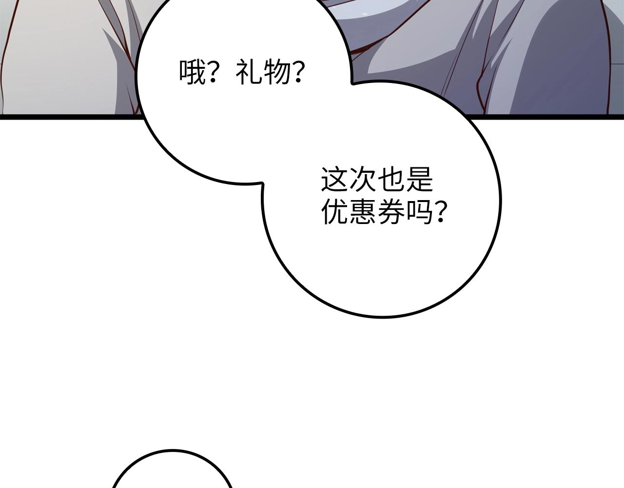 第77话 魔剑师112