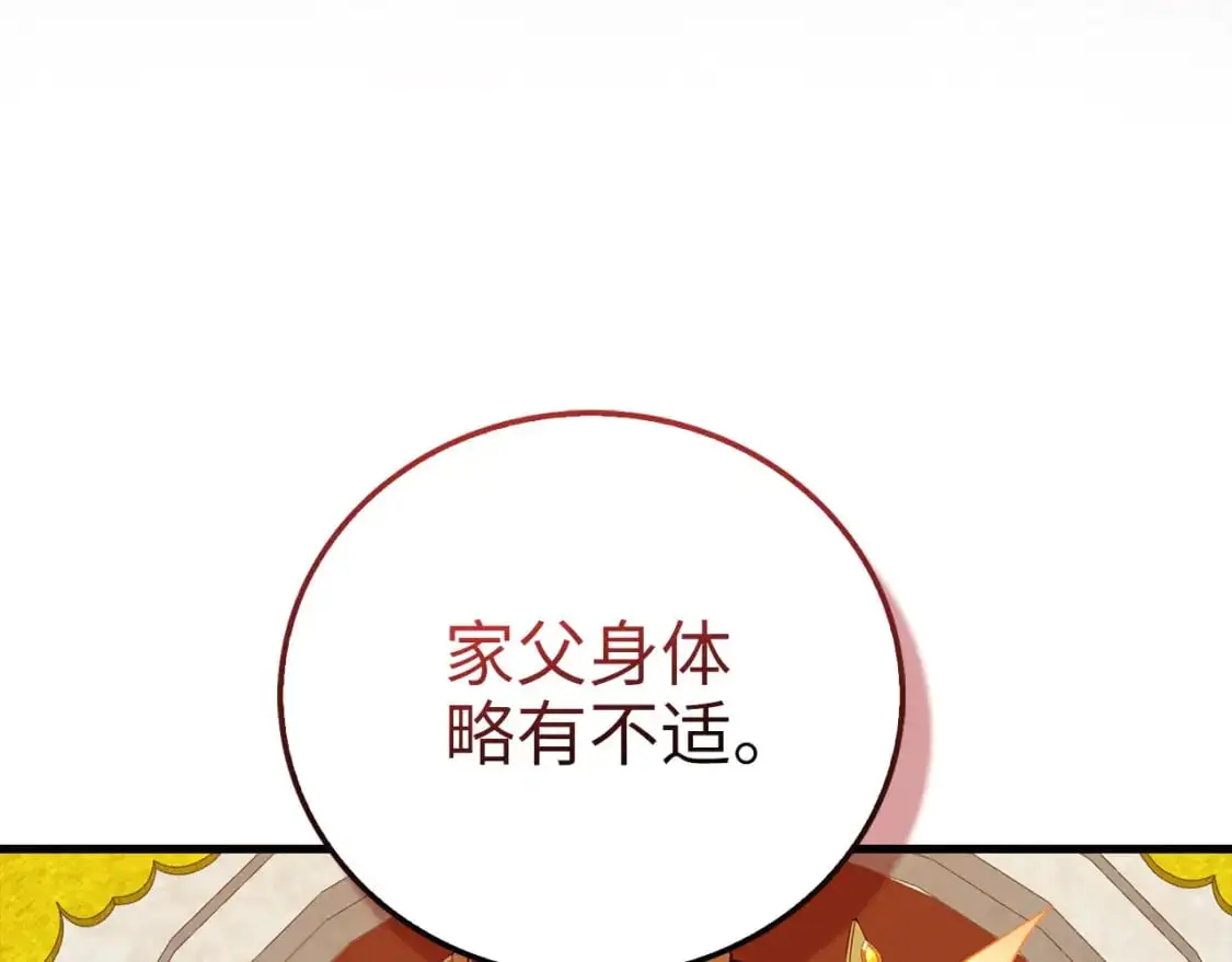 第105话  治疗141