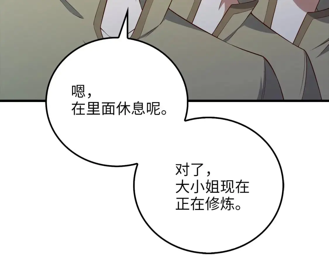 第103话 阴谋148