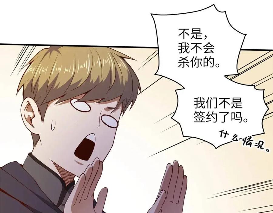 第43话 求求你！178