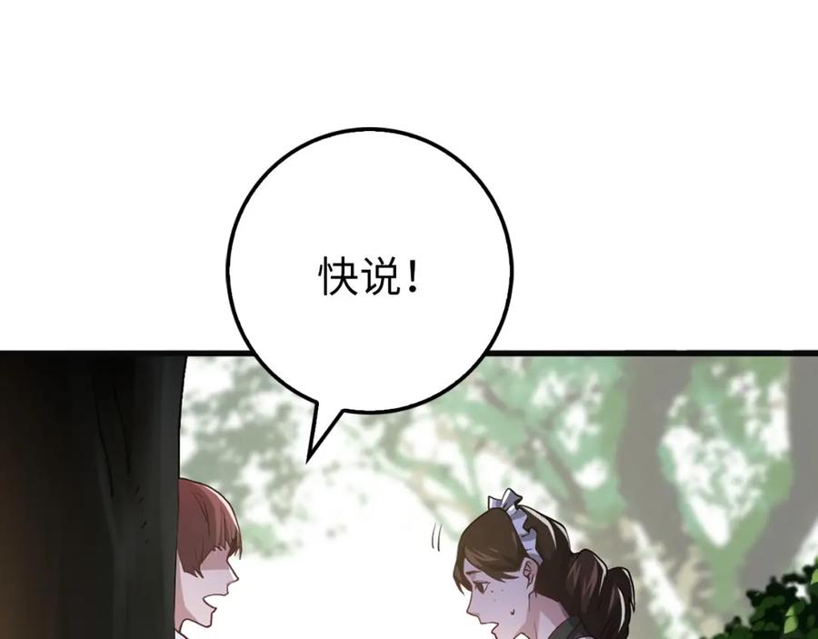 第10话 鱼饵125