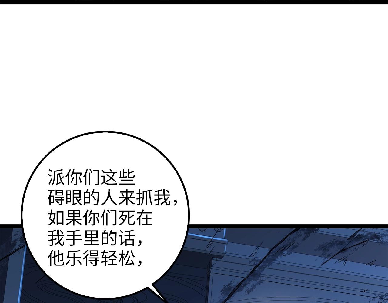第56话 有用之人164