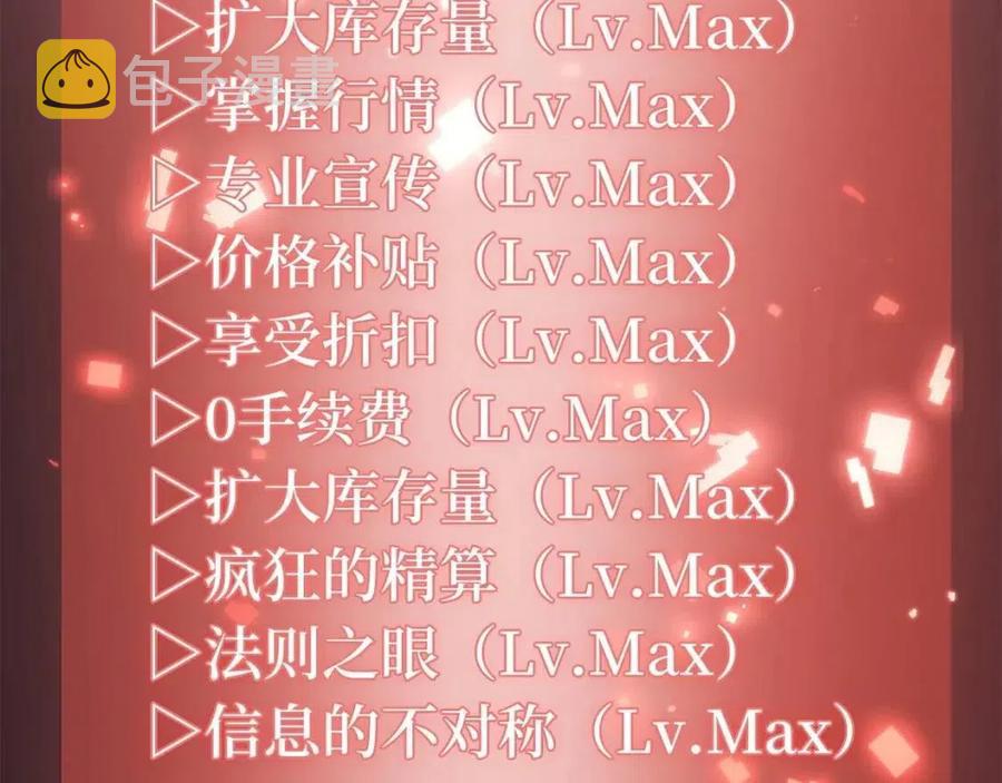 第43话 求求你！12