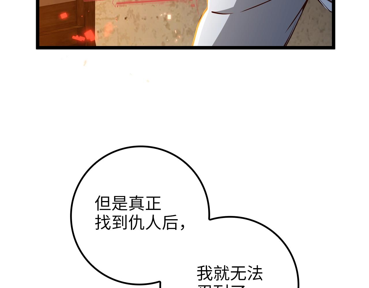 第65话 可怜的二哥83