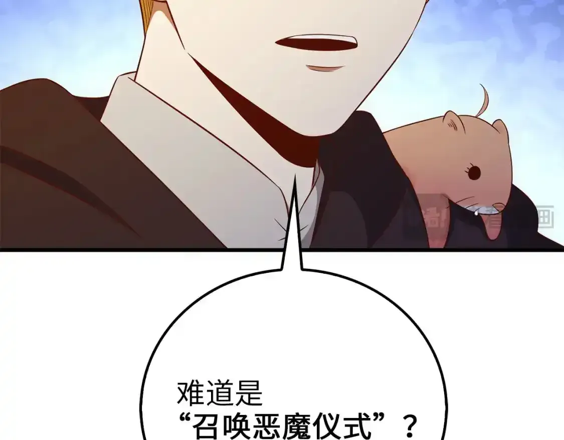 第94话 召唤恶魔仪式101