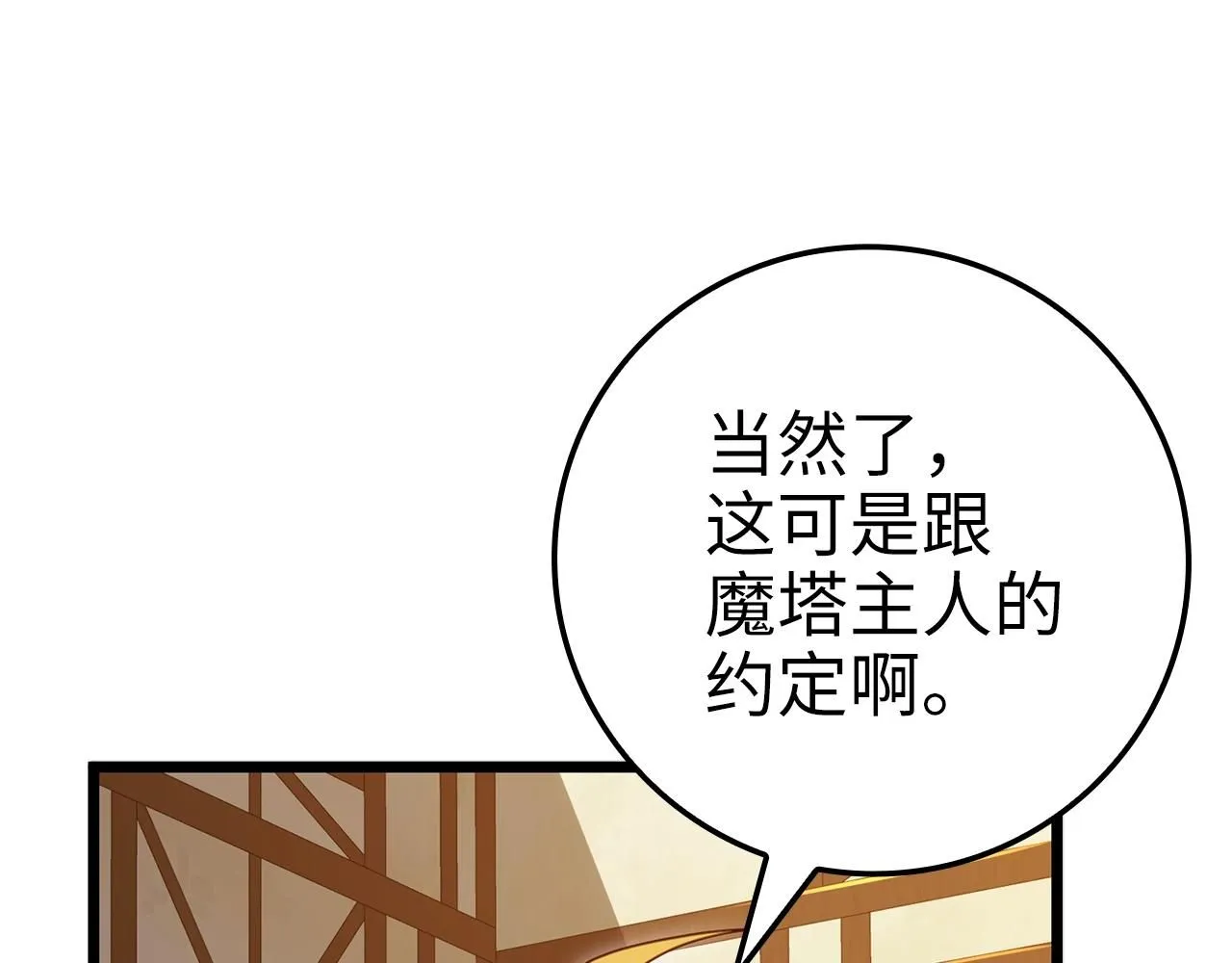 第86话 疯狂的事83