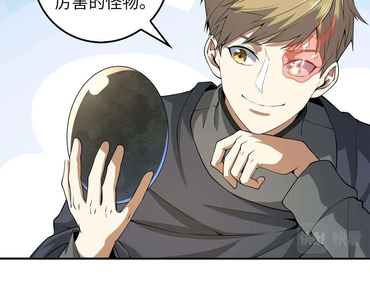 第28话 行星级怪兽37