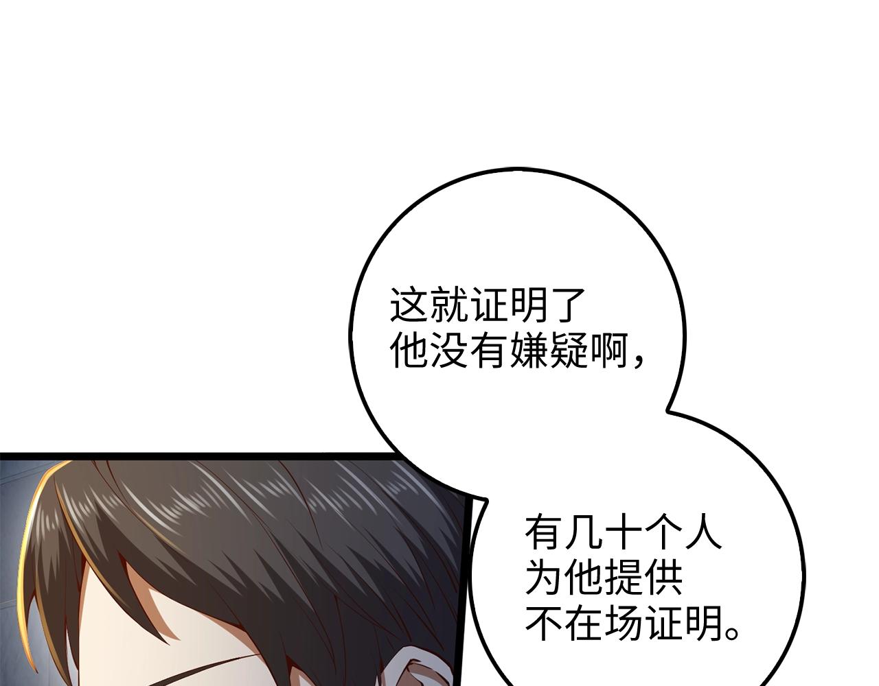 第61话 盘问111