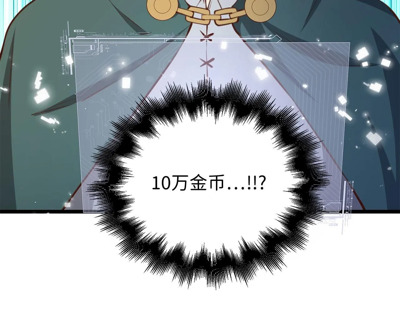 第91话 拉拢108
