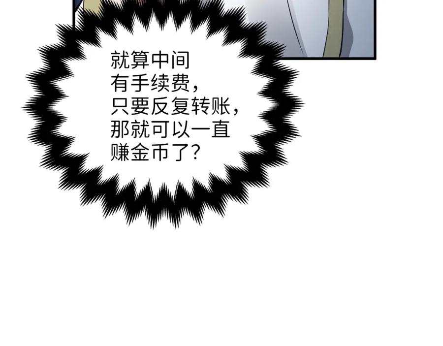第16话 物归原主138