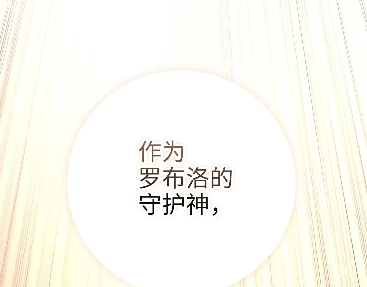 第86话 疯狂的事52