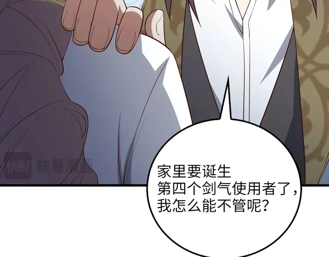 第103话 阴谋212