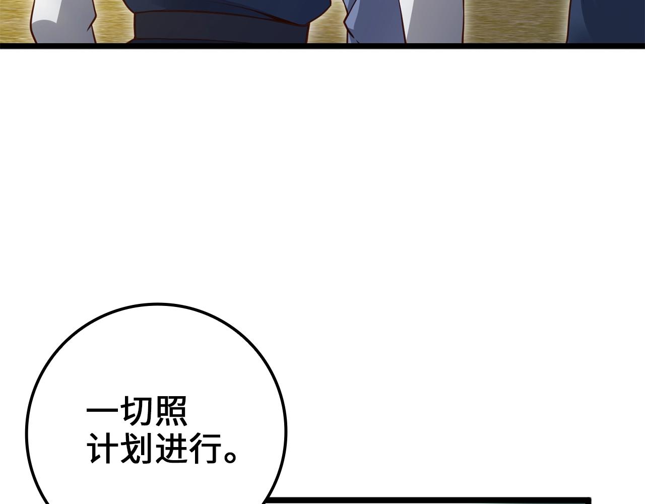 第80话 连胜战137
