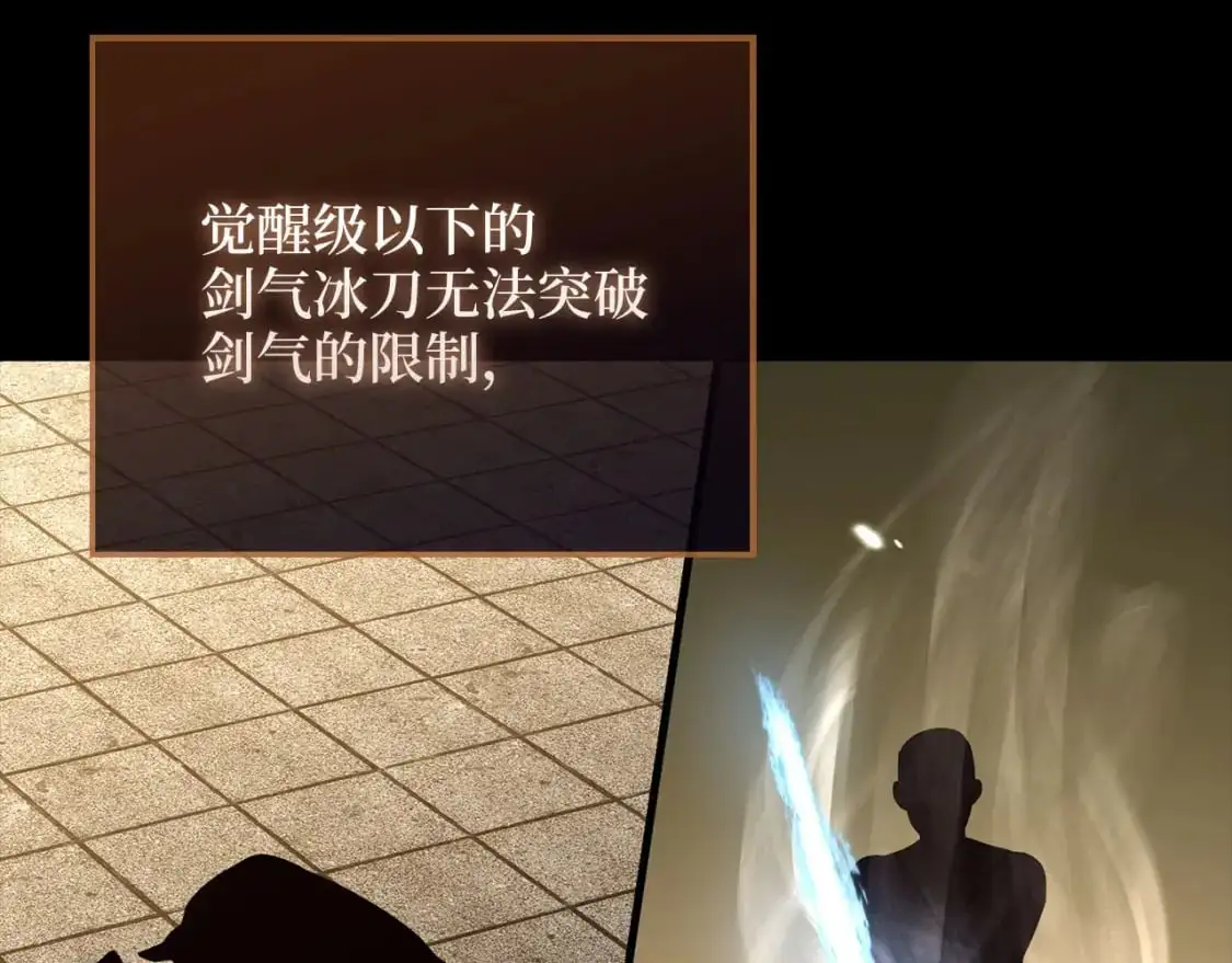 第108话 传说级VS英雄级153