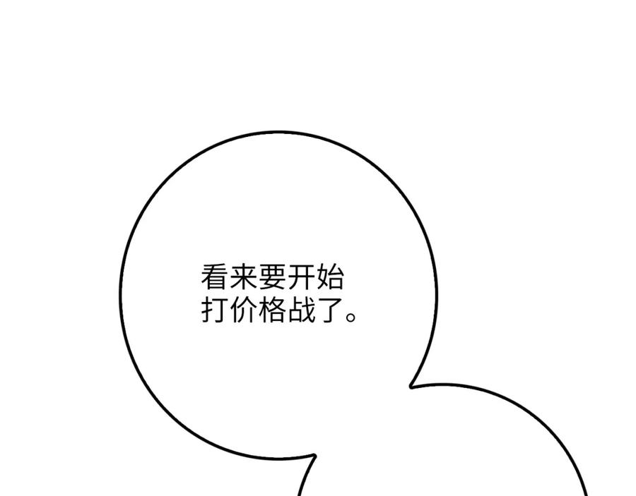 第11话 黑衣人119