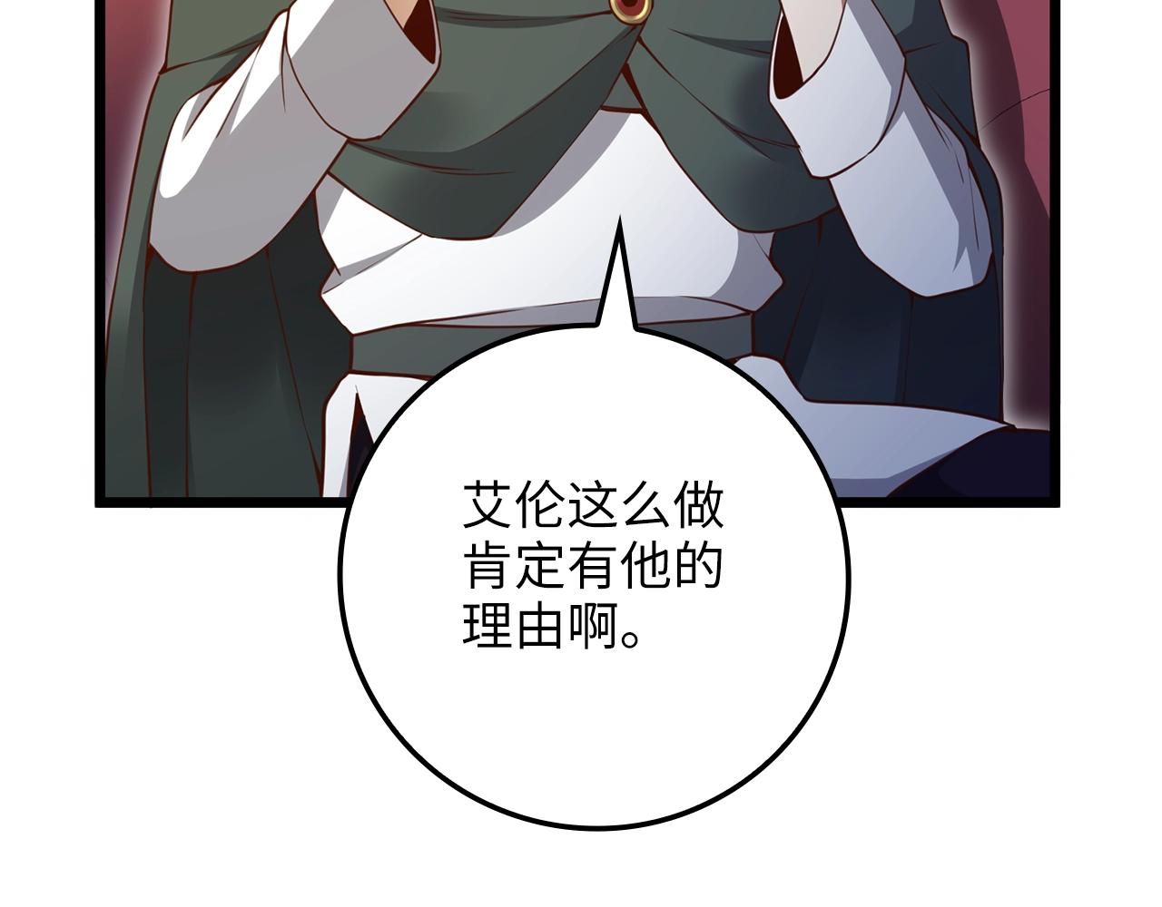 第80话 连胜战97